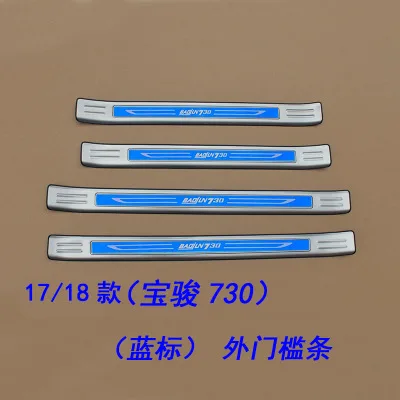 

Free shipping for SGMW Bao Jun 730 refit stainless steel threshold bar for automotive accessories and accessories