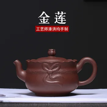 

Pan Hongjunyuan Purple Clay Purple Sand Pot Yixing Teapot Pure Handmade Jinlian Pot Retail Wholesale One Substitute