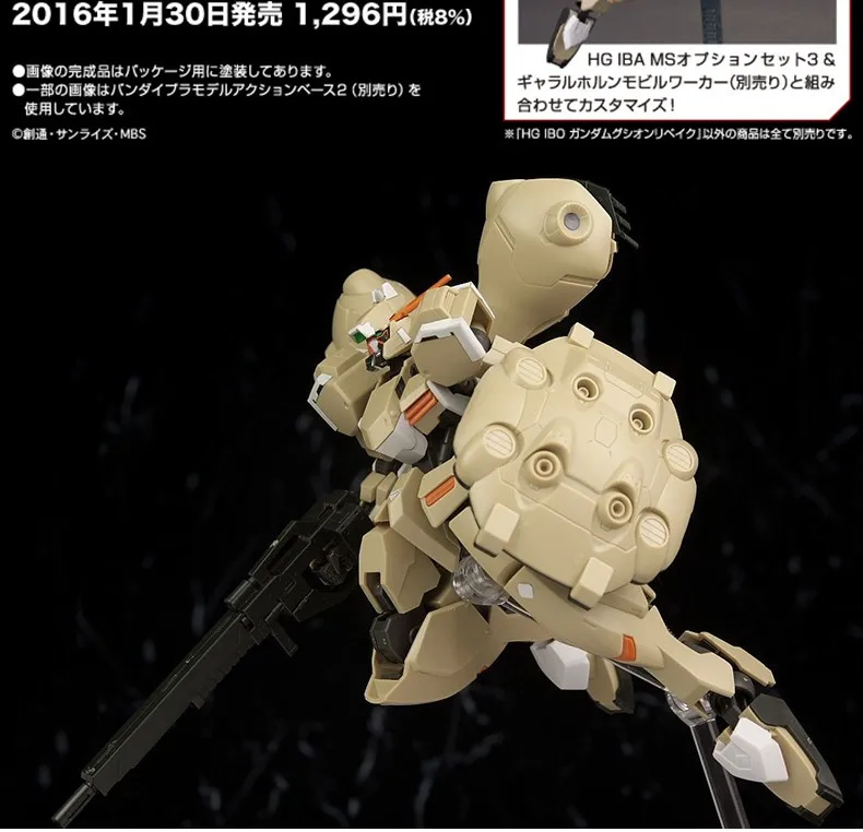 Япония 1/144 мобильный костюм Gundam Gusion Rebake железокровных сирот ASW-G-11 модель Собранный робот фигурка gunpla juguetes