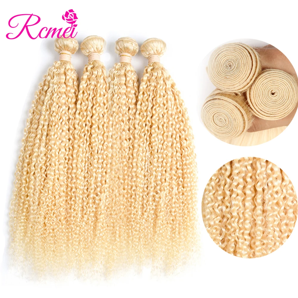 613 kinky  curly 4 bundles