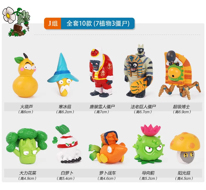 Wholesale 128Pcs/Set Plants Vs Zombies Toys PVC Collection Plants Zombies PVZ Figure Toys Dolls Models For Baby Chirstmas Gifts