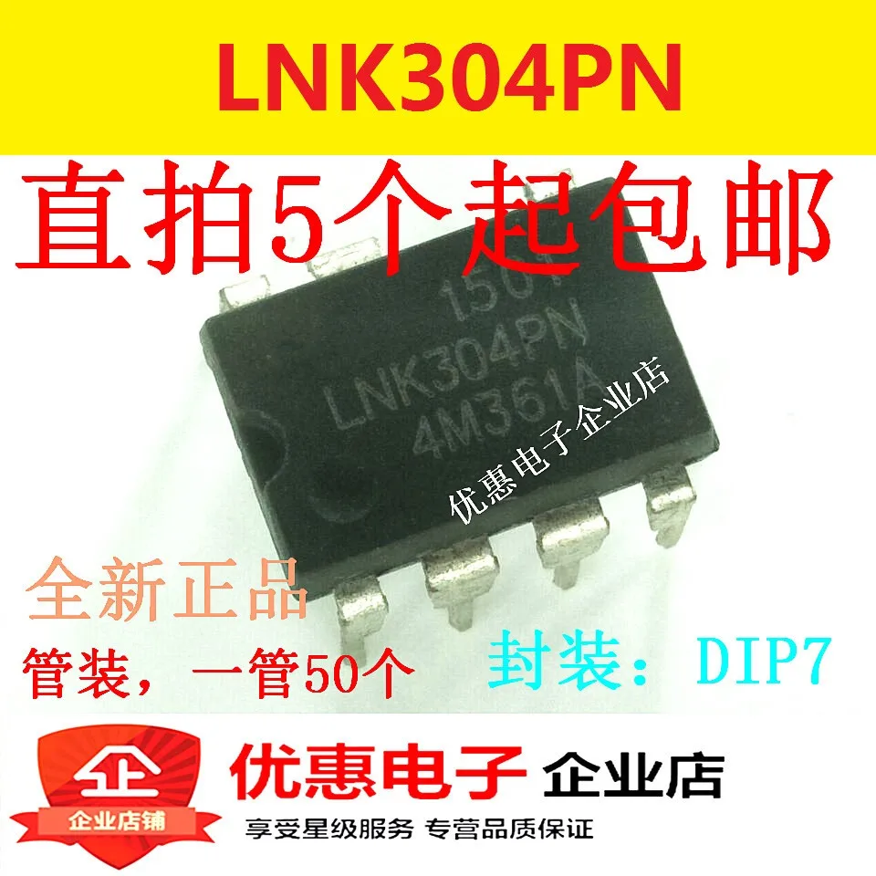 10 шт. новый оригинальный LNK304PN DIP-7 LNK304P источник управления IC | Электронные