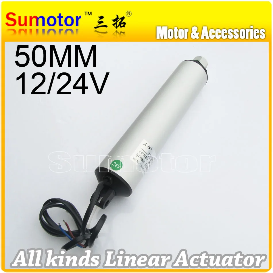 

I50 Stroke 2 inch 50mm OD 55mm Electric Linear Actuator DC Motor 24V 130mm/s high speed Pusher 12Kg for window door wheelchair