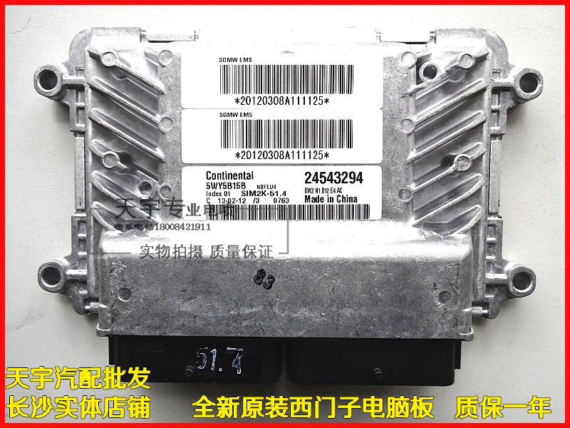 

Free Delivery. Car engine computer board 5WY5B15B 24531106 5WY5B15D 5WY5B15C.A