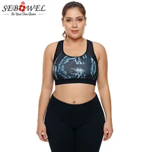 SEBOWEL размер плюс, фатин вставить спортивный бюстгальтер с рисунком Для Женщин Йога Фитнес Вибростойкий Стрейч Бюстгальтер Топы бесшовные Стеганый жилет XL 2XL 3XL