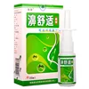 Chinese Traditional Medical Herb Spray Nasal Spray Rhinitis Treatment Nose Care ► Photo 3/6