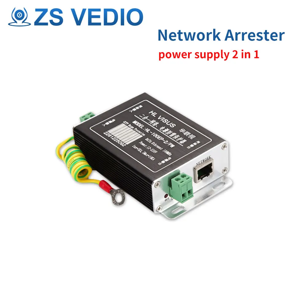 

ZSVEDIO network arrester monitoring power supply 2 in 1 TV protection device for CCTV camera