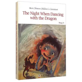 

The Night When Dancing with the Dragon Language English Keep on Lifelong learning as long as you live knowledge is priceless-481