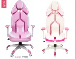 Модный розовый стул компьютера. Дома Игры Стул