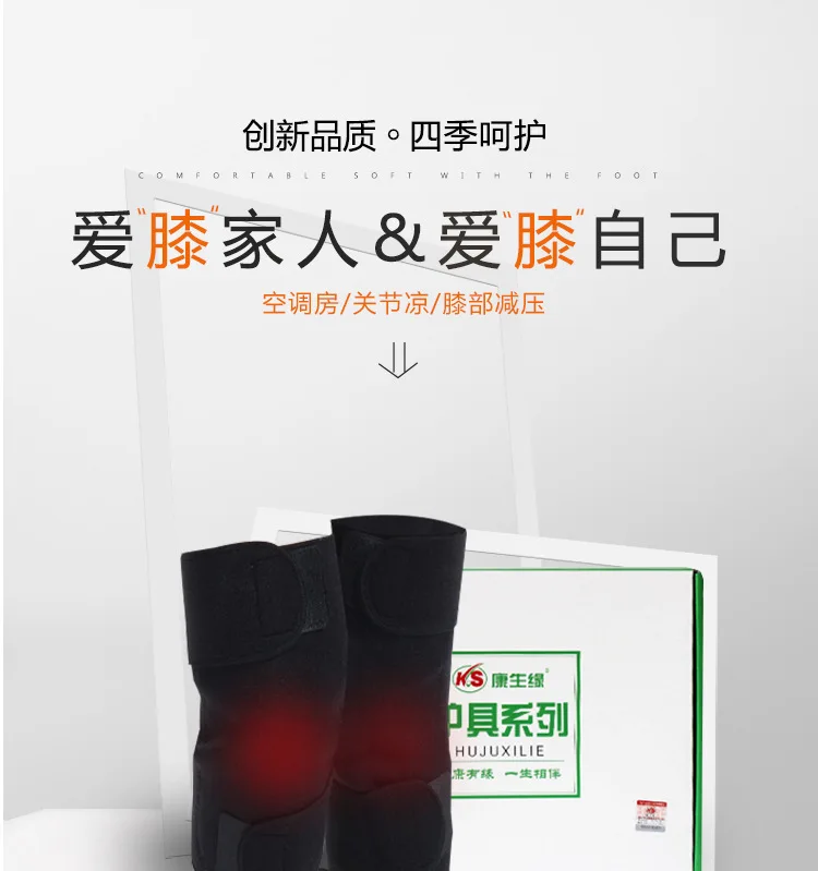 护膝详情页0k_01