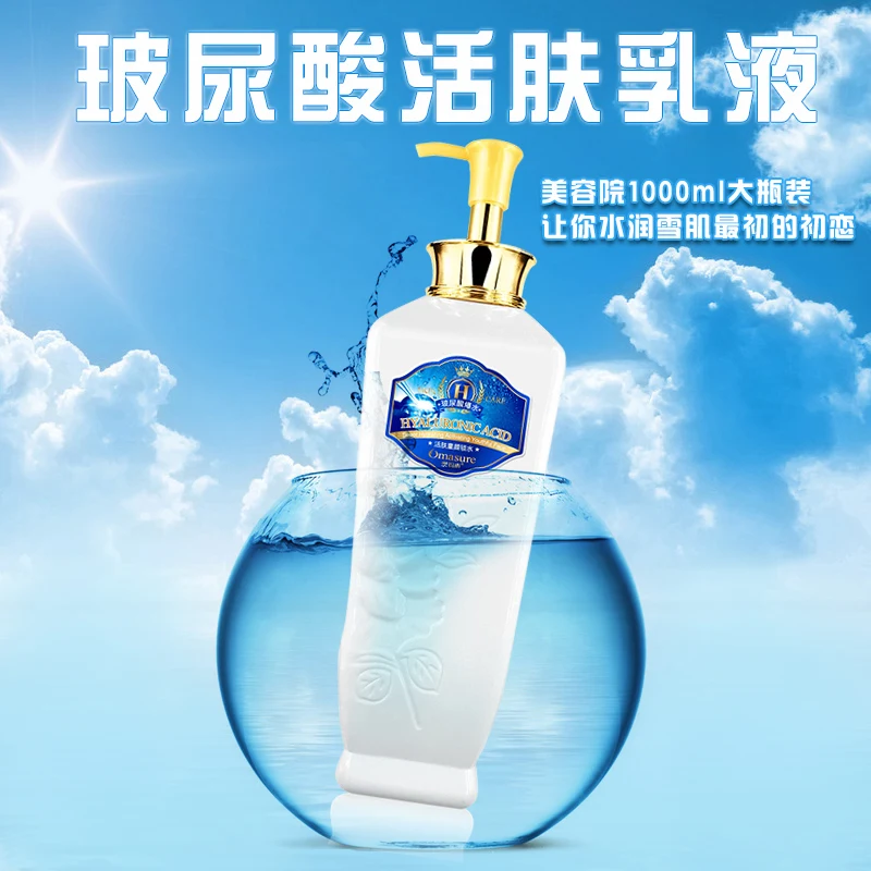 

Hyaluronic acid lotion moisturizing, bright, tender and refreshing and oil control cream