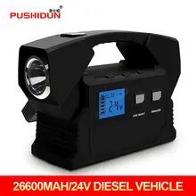 PUSHIDUN High Power Car Starting Device Portable 24V BUS TRUCK Diesel Car Jump Starter 4USB Power