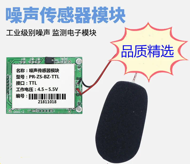 

Secondary Development of Noise Detection Module Sound Sensor Noise 485 Dust Distributor Volume