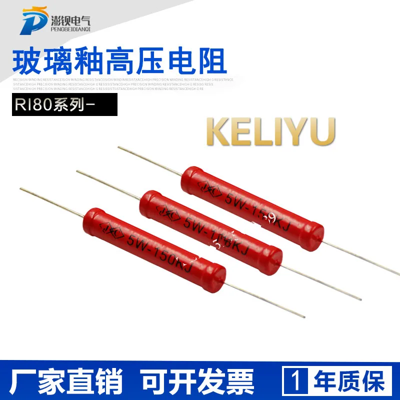 

5W Ohm Glass Glaze Film High Voltage Resistor 2% Tolerance
