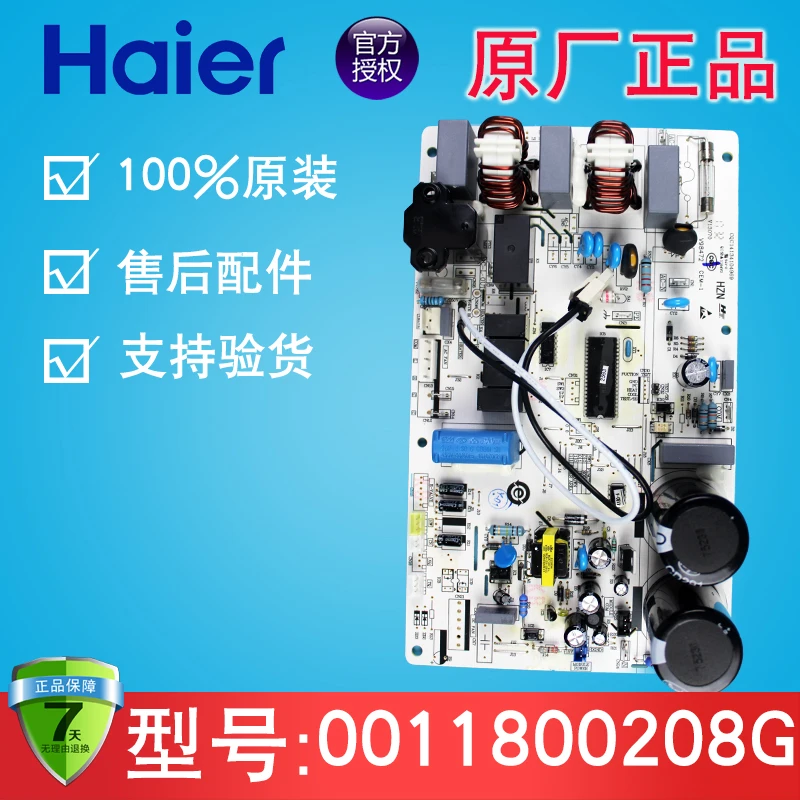 Внешний кондиционер Haier 0011800208G/F/T/Z материнская плата внешний инвертор для машины