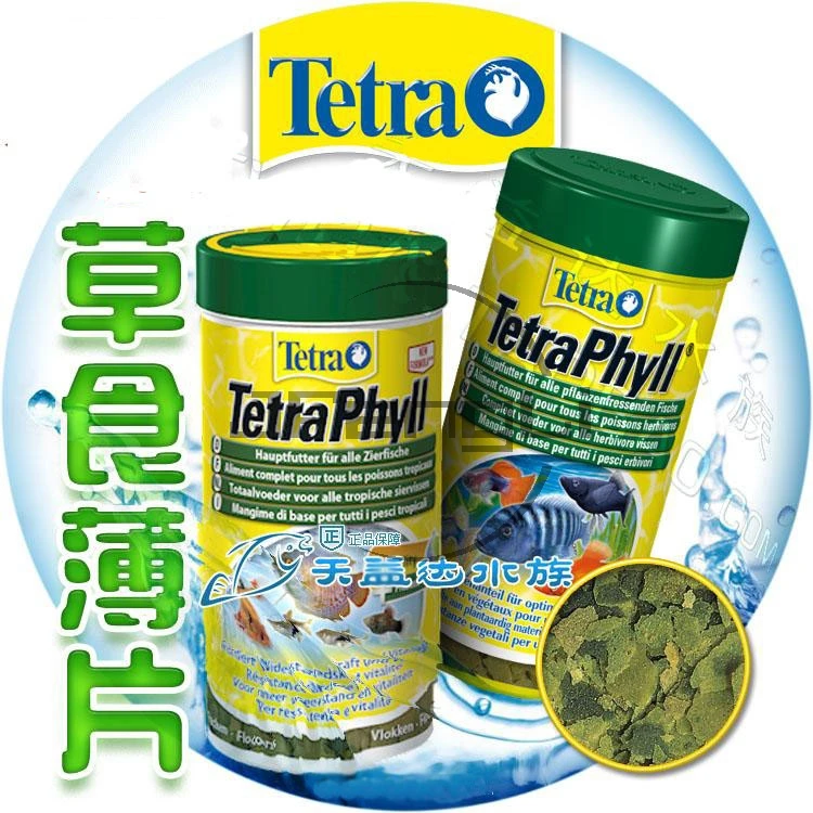 JFENGLI Tetra Phyll tropical fish food flakes for all herbivorous