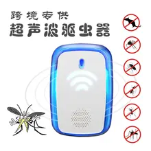 W&M Electronic ultrasonic insect repellent Mice mosquito Expel indoor Tasteless safety mosquito repellent AntiMosquito Fumigator