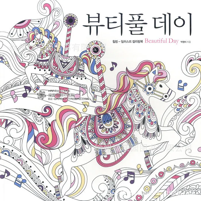 Aliexpress Buy Beautiful Days Colouring Book Secret Garden Style Coloring For Relieve Stress Kill Time Graffiti Painting Drawing From