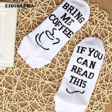 [EIOISAPRA] мужские унисекс смешные мужские носки с надписями Sokken "Если вы можете прочесть это принесет мне чай" Shhh! "Calcetines носки для влюбленных