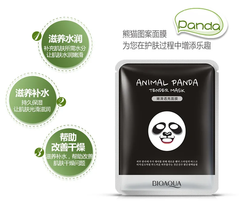 Новая брендовая маска для ухода за кожей овечки/панды/собаки/тигра, четыре вида на выбор, увлажняющая маска для лица с масляным контролем, Милые Маски для лица с изображением животных