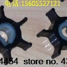 Запчасти для Yamaha Hangkai 2 ход 2,0-3.5HP outboards "водяной насос крыльчатки импортируется из Тайваня