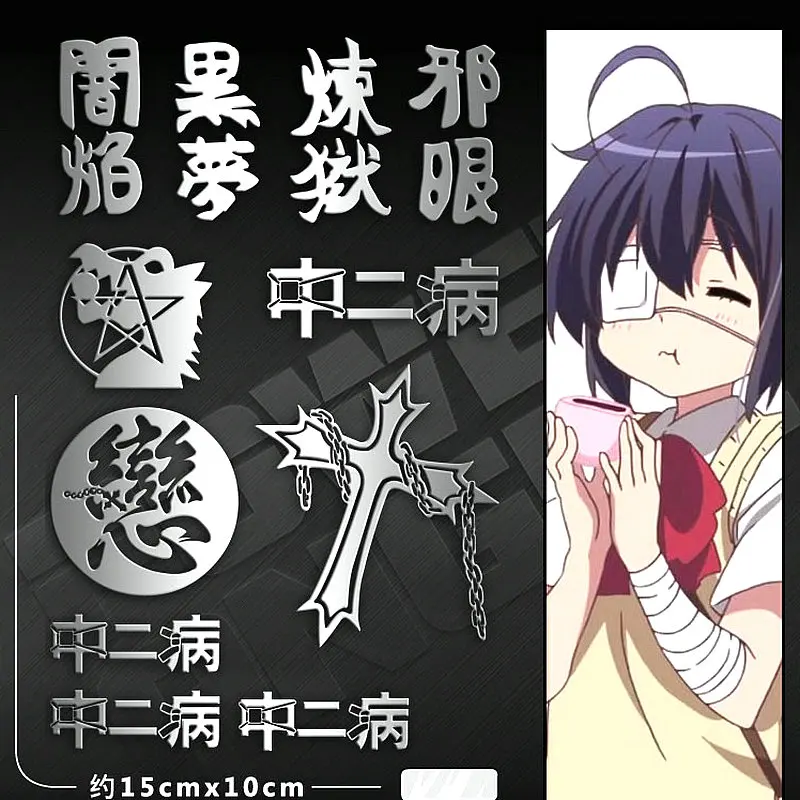 11pcs/sheet AC Eco-friend Cyuunibyou Takanashi Rikka Adhesive 3D DIY Metal Sticker For Phone Laptop Car Fridge Decals Stickers 11pcs/sheet AC Eco-friend Cyuunibyou Takanashi Rikka Adhesive 3D DIY Metal Sticker For Phone Laptop Car Fridge Decals Stickers