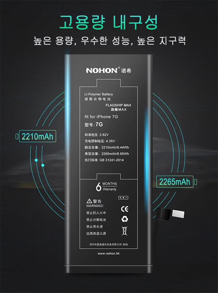 NOHON для Apple iPhone 5 5S/5C 6 6S 7 батарея замена мобильного телефона bateria реальная Высокая емкость Ремонт Инструменты комплект