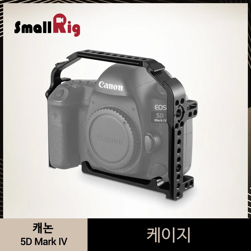 SmallRig 5D Mark IV Камера клетка для Canon Защитная с боковыми железнодорожный вокзал + Arri