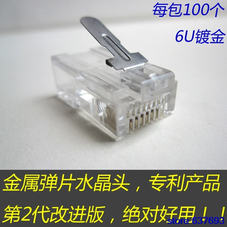 RJ45 PLUG Patent Product with metal shape 50U 8P8C 100pcs | Электроника