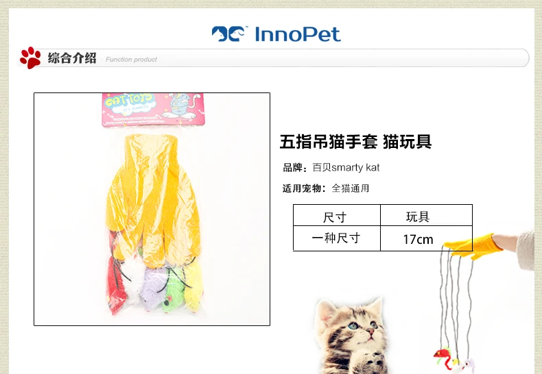 [MPK Store] кошачьи перчатки, игрушка для кошек с завязками