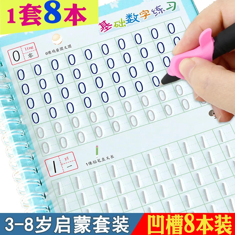 New 8pcs/set Pinyin / Drawing/number/ chinese/English alphabet calligraphy Children pupils groove calligraphy Copybook