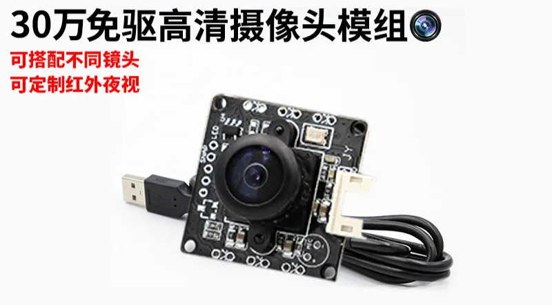 

300,000 170-degree Wide-angle Lens USB 2.0 Camera Module Single Board Module