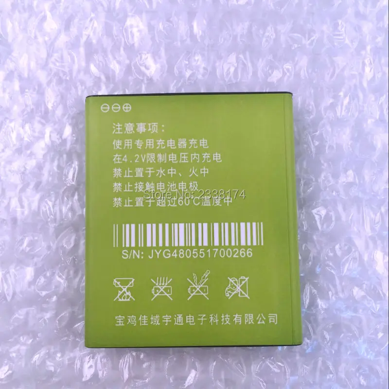 jiayu G4 3000 (3)