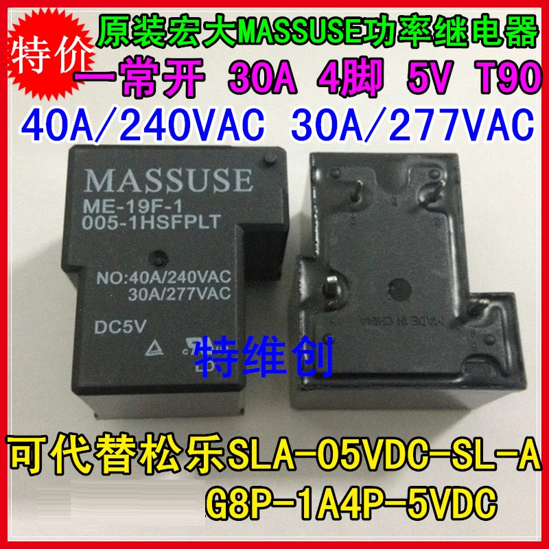 4PIN / 30A 5VT90 оригинальный ME-19F-1-005-1HSFPLT для SLA-05VDC-SL-A | Обустройство дома