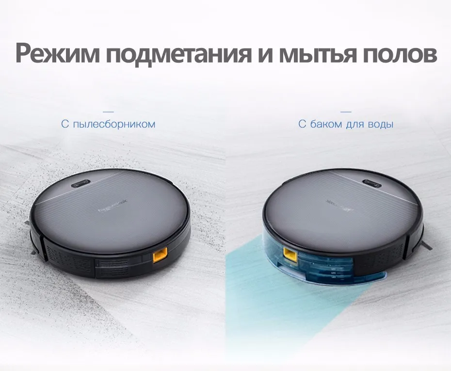 Proscenic 800 т Робот пылесос автоматический для уборки пыли Mopping мобильное приложение пульт дистанционного управления запланированный