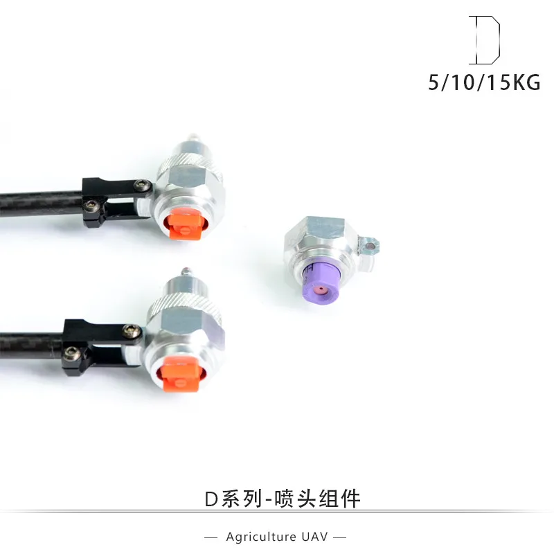 High pressure Nozzle for 5/10/15 kg Agricultural plant protection drone for Self-assembled aircraft Multi-axis RC Quadcopter
