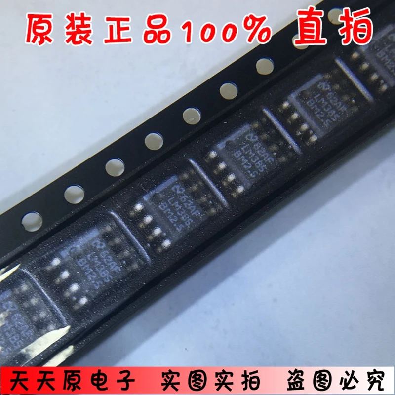 LM385BMX-2.5 SOP8 LM385BM-2.5 оригинальный подлинный 100% пятно прямой выстрел большое