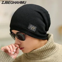 Мужская шапка, Мужская шапочка, s, зимние шапки для мужчин, вязаные однотонные любимые Вязаные Лыжные шапки, шапка в стиле хип-хоп, повседневная мужская Лыжная шапка