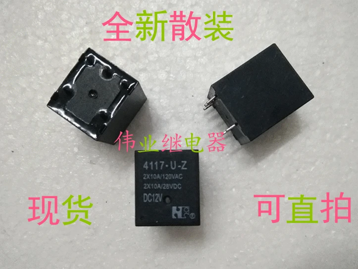 

5pcs/lot 4117-U-Z DC12V New Relay 4117-U-S
