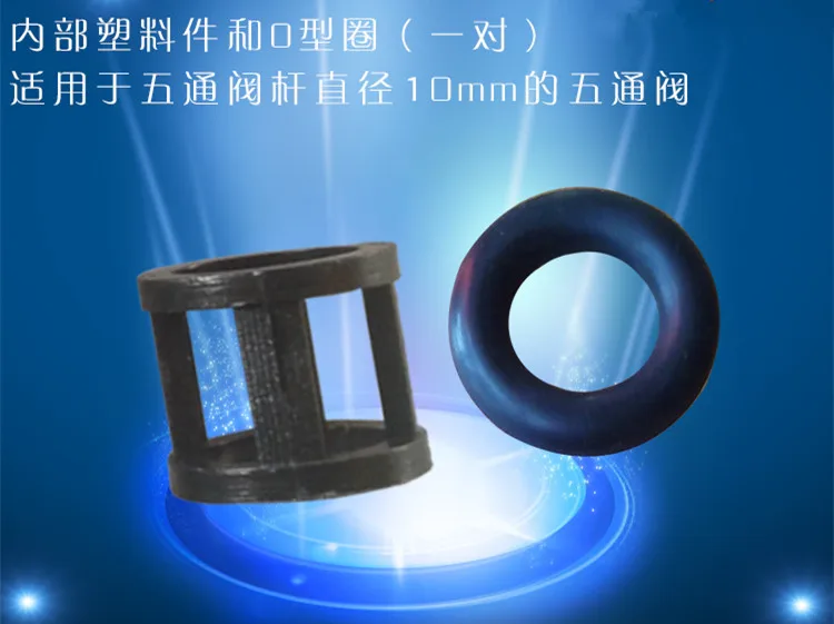 

STARPAD Tyre accessories tire changer accessories five-way valve inside the plastic parts and O-rings (five pairs),Free shipping