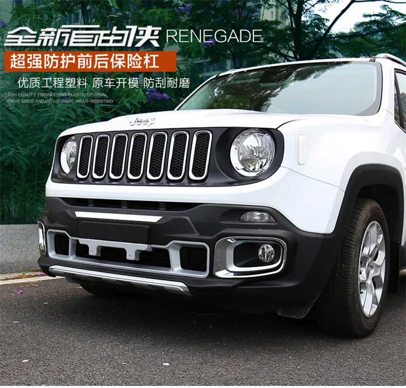 Подходит для Jeep Renegade- Передний+ задний бампер диффузор бамперы защита для губ противоскользящая пластина ABS Хромированная 2PES