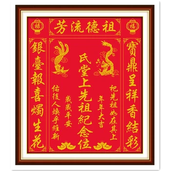 

Ancestors Leave A Good Reputation (35) Counted Printed On Canvas DMC 11CT 14CT Chinese Cross Stitch Embroidery Needlework Sets