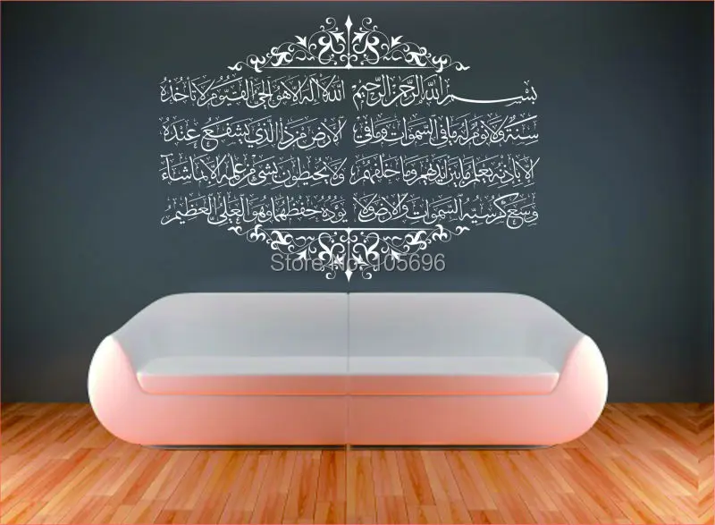 

80*115cm islamic calligraphy Allah home decor Muslim wall sticker Moslem art islam decal fr56 Customized