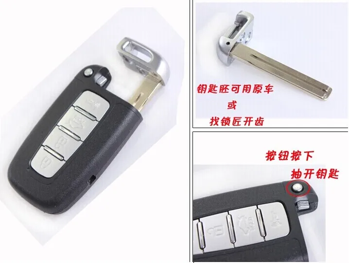 Hyundai Smart remote key shell(4)