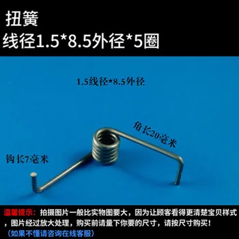 

5pcs 1.5mm wire diameter torsion spring 8.5mm outside diameter springs 5 laps 20mm Total length of the corner