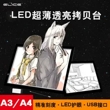 A2 A3 A4 цифровой планшет светодиодный световой короб художника тонкий Трафаретный Рисунок доска подушечка педали для Tracer копия с бесступенчатой яркостью