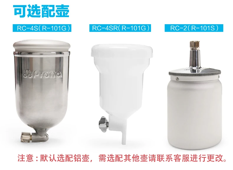 prona R-101 manual HVLP spray gun R101 painting gun-16