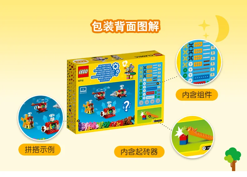 Lego fun box (6)
