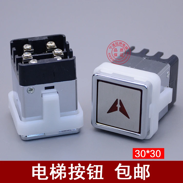 

Elevator AK03 square button 30*30 AK13 freight elevator debris ladder meal button switch