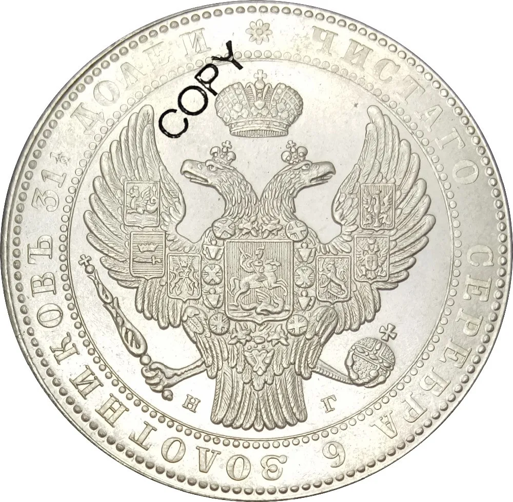 Русская перегородка для польских nichol I 10 Zlotych 1 1/2 рубля 1833 латунная монета с